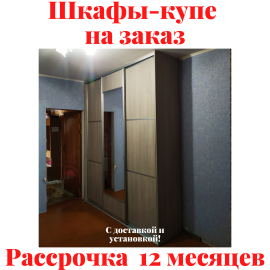 Звоните, Стоимость По Запросу. 2-996